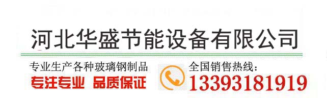 玻璃鋼儲(chǔ)罐